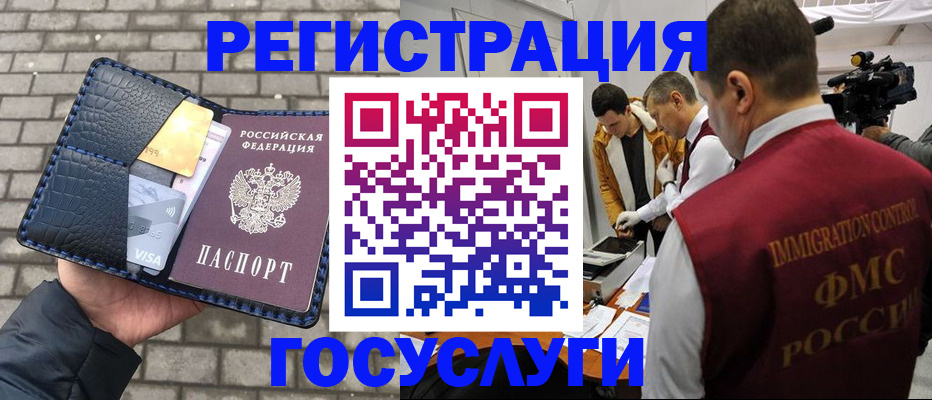 прописка поиск в Реутове